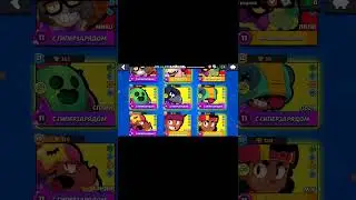 играю в бс