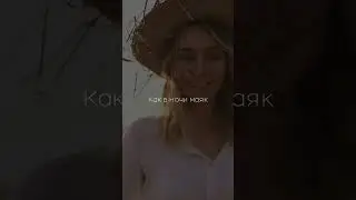Голос внутри кричит, будто в чистом поле
