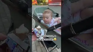 Почему она так смотрит,она же не знает вкуса??☝️😱