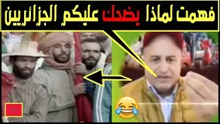 اللا شرعي يضحك على المسيرة الخضراء في وجه المغاربة