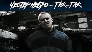 CHESTER NEBRO — Tick-Tock (2025)