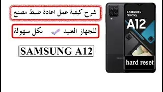 Samsung A12 Format - Factory Reset (Hard Reset) How to Factory Reset (Hard Reset) Samsung Galaxy A12