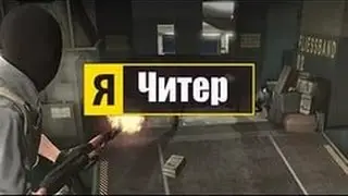 Будни читера CRMP (1)