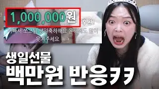 What happens when you win a million won on your birthday?