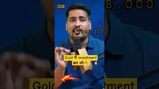 Gold में investment कर लो🔥