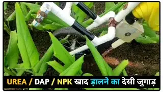 खेतों में खाद ड़ालने का साईकिल से बनाया जुगाड़ | Homemade Composting  machine Using Cycle Parts ||