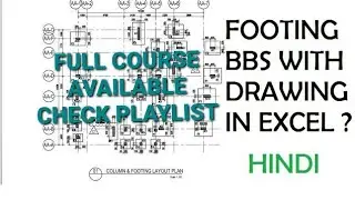 05-BBS OF FOOTING 2--FOOTING CALCULATIONS WITH DRAWING IN MS EXCEL ? (HINDI).