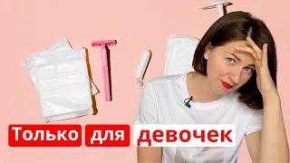 Интимная гигиена в Турции