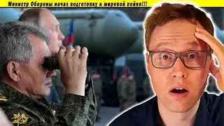 Министр Обороны начал подготовку к мировой войне!!!