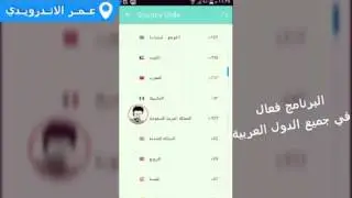 لن تحتاج الى شراء رصيد بعد الان اتصل مجاناً الى اي رقم  في اي دولة واي مكان