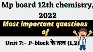 Important questions of 12th chemistry mp board  2022 || unit 7 P-block के तत्व important question ||