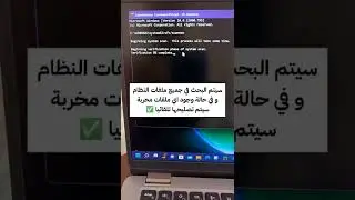 كيف تقوم بتصليح جميع اعطال الكمبيوتر بضغطة زر - cmd scannow