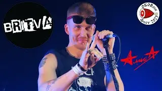 BRITVA. Попурри из песен группы Алиса