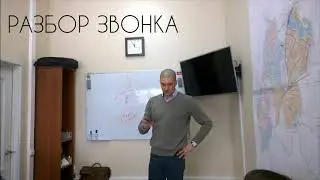 Продажа земли - разбор звонка - тренинг Александр Орехов PRAVI Group