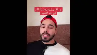 هي دي الدنيا ! شوف ال حصل مع ابراهيم لاعب نادي الزمالك