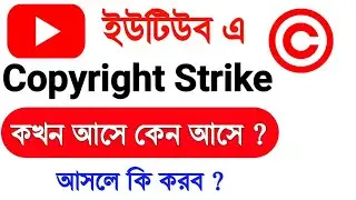What is YouTube Copyright Strike | Remove Copyright Strike on YouTube