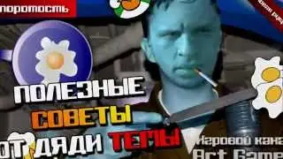 Полезный совет № 2   Как набухаться без палева (Art Games)