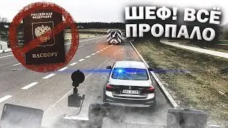 С российским паспортом на загрузку нельзя! Как я 