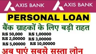 Axis bank personal loan interest rate 2024 Axis bank se personal loan kaise le full info 2024