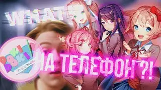 DDLC НА ТЕЛЕФОН?!