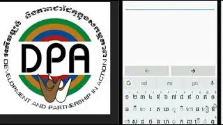 DPA Mobile Data Collection