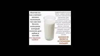 Casein. How does it affect the body?