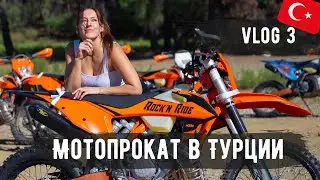 Rock’n Ride - самый душевный и крутой мотопрокат в Турции