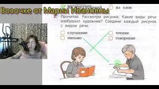 1  Язык и речь