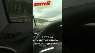 ВЕСТА NG 