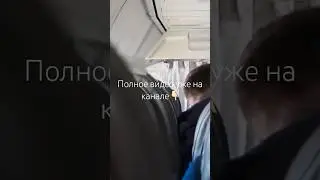 Прилетели в Сочи 