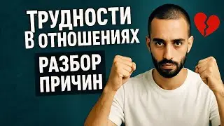 Вся суть отношений за 9 минут | ANAR DREAMS