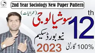 12th Class Sociology Pairing Scheme 2023 | 2nd Year Sociology Pairing Scheme 2023