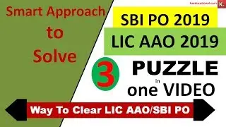 Expected (3 Puzzle) for SBI PO/ LIC AAO 2019 | Expected Puzzle for IDBI 2019