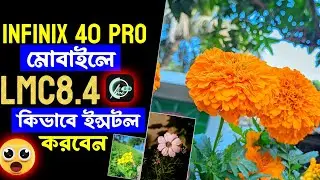 How to Install LMC8.4 With Infinix Hot 40 Pro | How to Install Gcam on Your Mobile 2025
