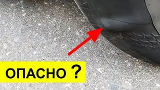 What to do if there is a bump on a tire?