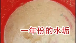 太陽能熱水器 水箱清理/solar water heaters