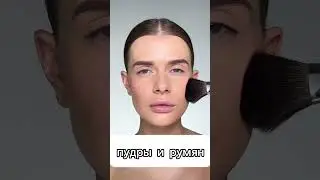 Микс белки таклона - сверхмягкая кисть для пудры и финиша в макияже Roubloff ao26! #makeup #beauty