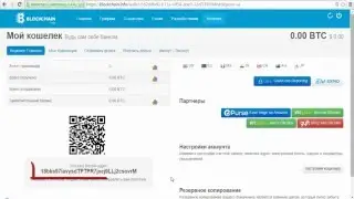 Как создать биткоин кошелек на блокчейн blockchain (Заработок на BTC)