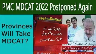 PMC MDCAT 2022 Postponed Again || Provinces will take MDCAT? Passing Criteria of MDCAT