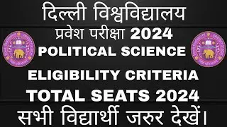 DELHI UNIVERSITY| ADMISSION 2024| MA POLITICAL SCIENCE ELIGIBILITY CRITERIA| TOTAL SEATS 2024|