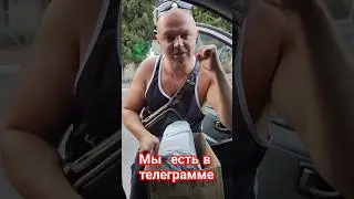 Вместе мы сила