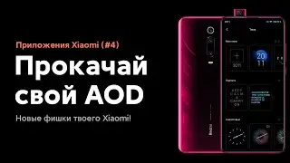 🔥 UPDATE THIS APP AND IMPROVE YOUR XIAOMI ON MIUI 11 (#4)