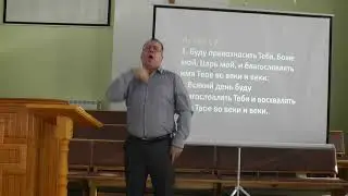 Тема о прославлении (Почему надо прославлять Бога?)