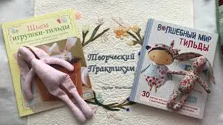 Старт нового проекта! «Шьём сказку своими руками»