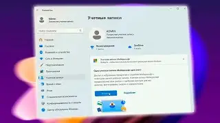 Как войти в учетную запись Microsoft Windows 11.Как добавить аккаунт Майкрософт Windows 11