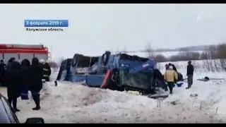 В Калуге разбился пассажирский автобус детьми! 2019 HD