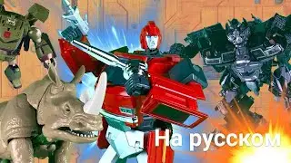 Айронхайд vs Айронхайд vs Ринокс — на русском языке — озвучка lumaken studio