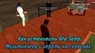 Как установить Gta Samp и играть на серверах.