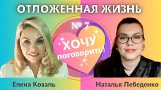 Завтра начну…. А если завтра это наша фантазия? Как меняют жизнь ложные желания?