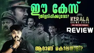 Kerala Crime Files (2023) Malayalam Investigation Crime Thriller Movie Review By CinemakkaranAmal